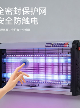 灭蝇灯餐厅饭店用新款苍蝇神器养殖厂电击式灭苍蝇专用灭蚊灯商用