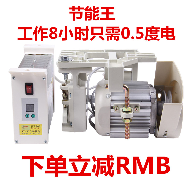 220V Industrial sewing machine Brushless motor energy conservation electrical machinery Copper core Adjust speed Sewing machine motor Send beltin the Home Fabric , Sew DIY Material,Tools and finished products , Sewing  category - from Buy2taobao.com to provide professional Taobao agent buy service