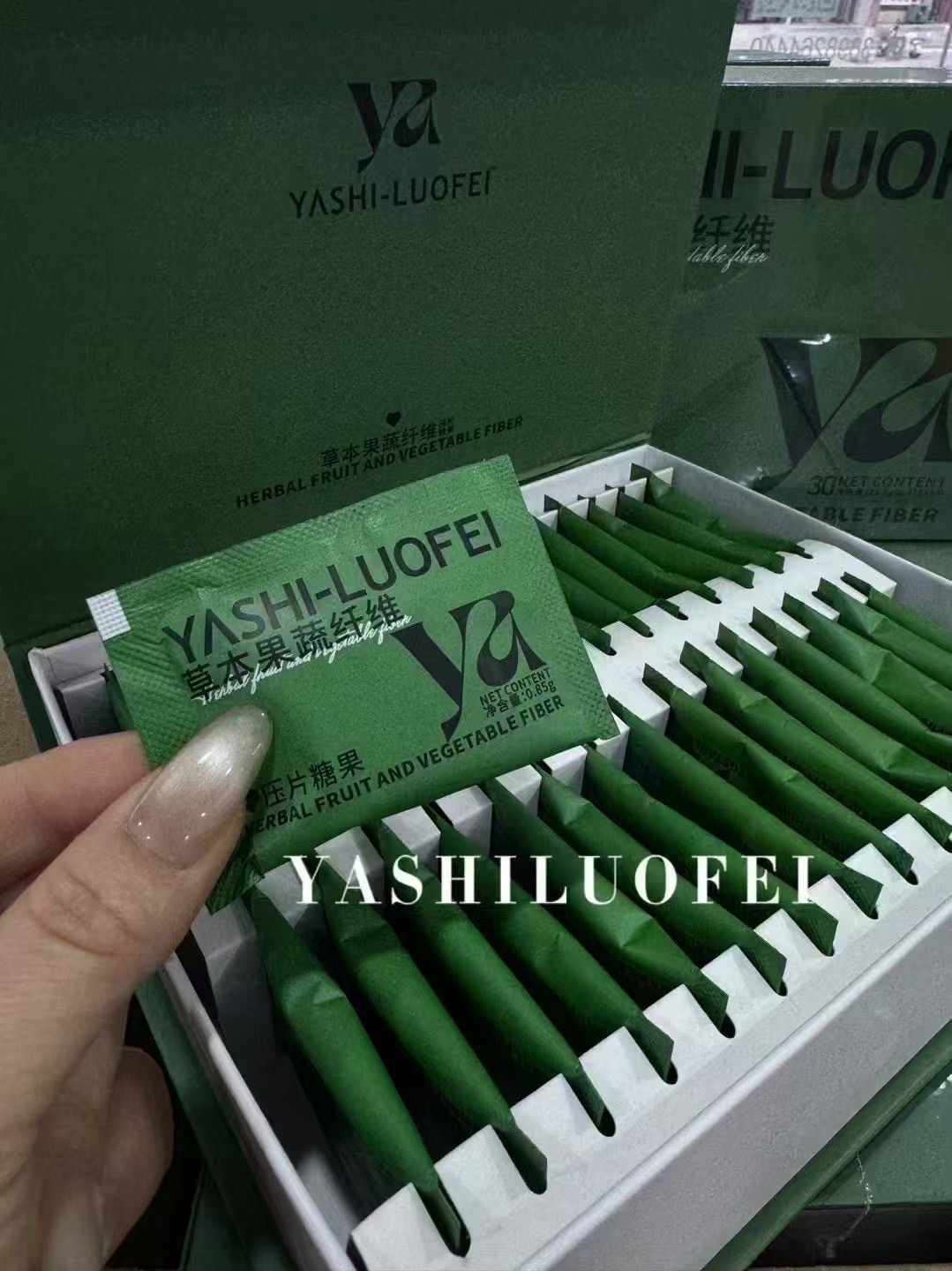 娅诗洛菲草本果蔬纤维压片糖果 娅诗洛菲果泥