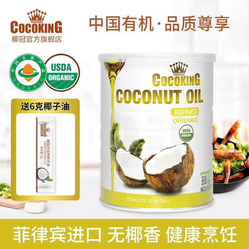 椰冠有机进口烹饪椰子油无香食用油天然烹饪耐高温生酮纯750ml