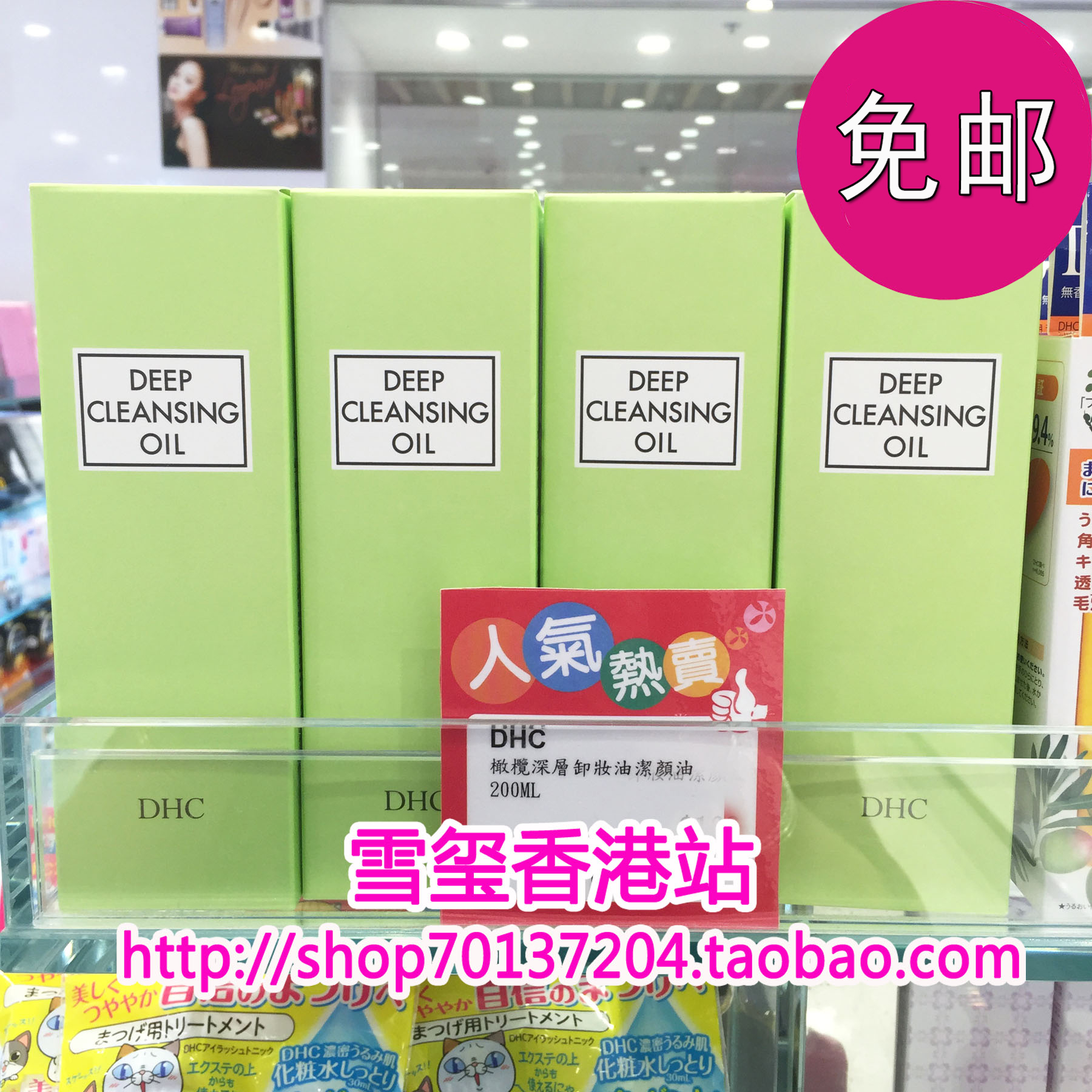 日本 DHC卸妆油200ml dhc深层卸妆油200ml