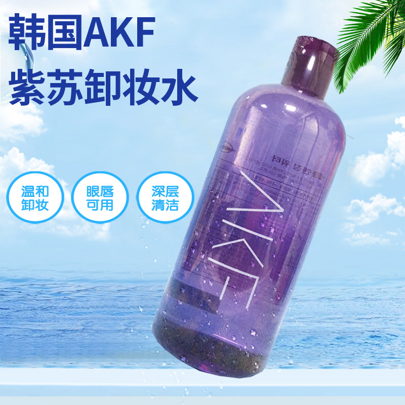 韩国akf紫苏卸妆水500ml脸部湿和清洁眼唇脸三合一卸妆无刺激深层