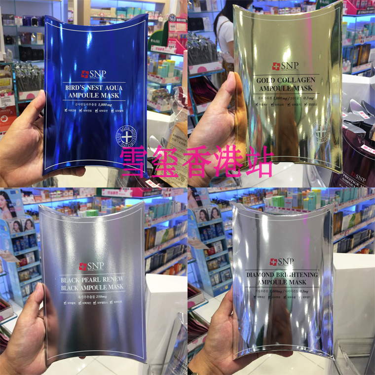 韩国 SNP燕窝补水面膜保湿水库 贴片式黄金胶原/黑珍珠单片黑炭