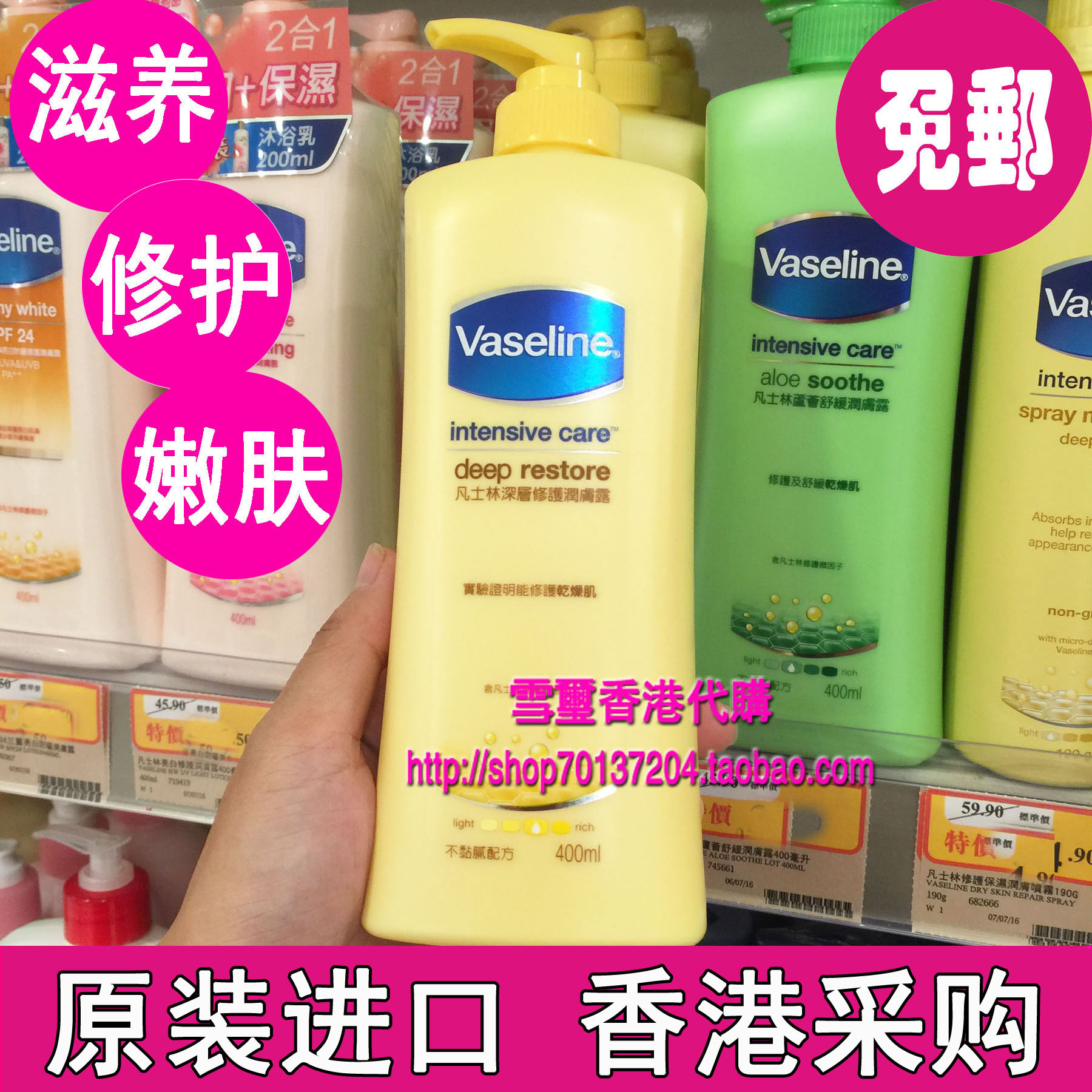 凡士林全效滋养润肤露400ml 身体乳深层修复补水保湿