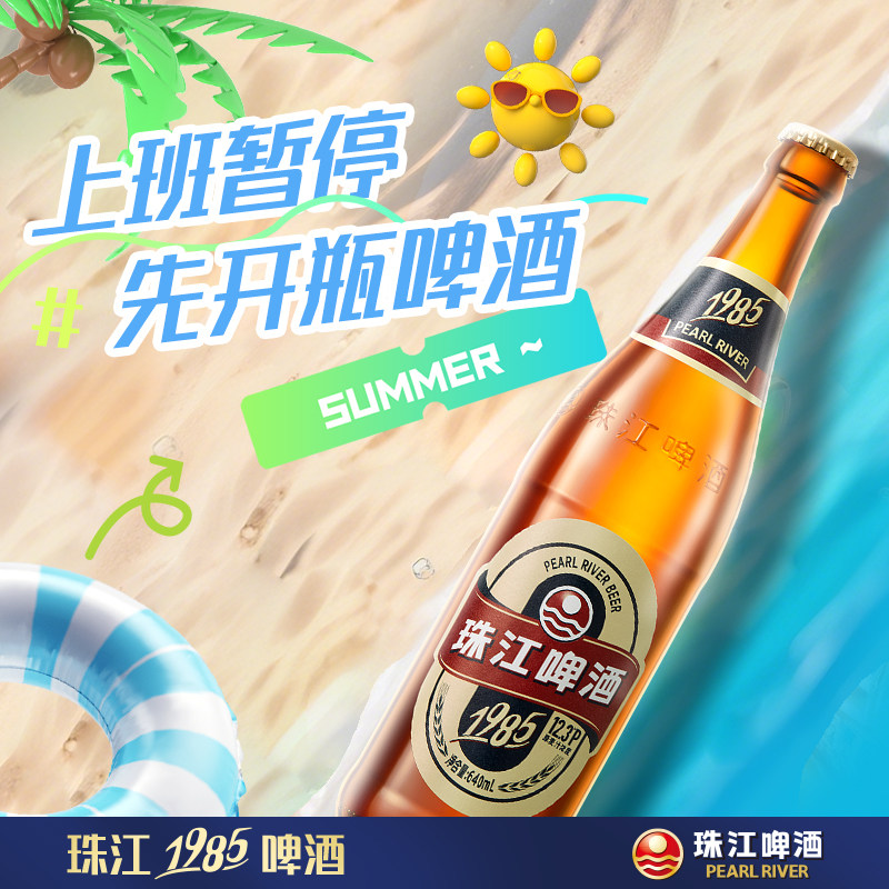 全麦纯粮酿造|精酿拉格啤酒