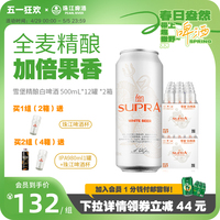 珠江雪堡精酿白啤酒整箱500mL*24罐 鲜啤比利时风味小麦啤酒