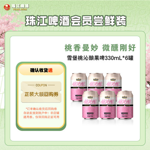 ≥40%真果汁精酿啤酒汪苏泷同款