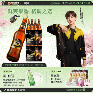 珠江啤酒1997纯生528mL*12瓶*2整箱批发玻璃瓶生啤酒官方旗舰店