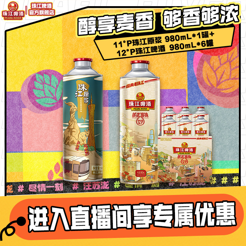 夏天的第一罐精酿原浆啤酒!