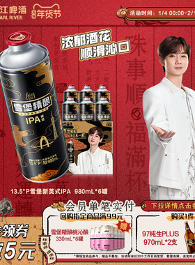 珠江啤酒新英式浑浊IPA精酿小麦啤酒980ml*6罐装整箱批发进口酒花