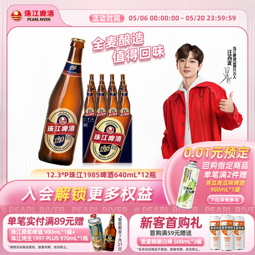 全麦纯粮酿造|精酿拉格啤酒