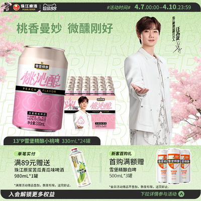 40%真果汁精酿啤酒汪苏泷代言