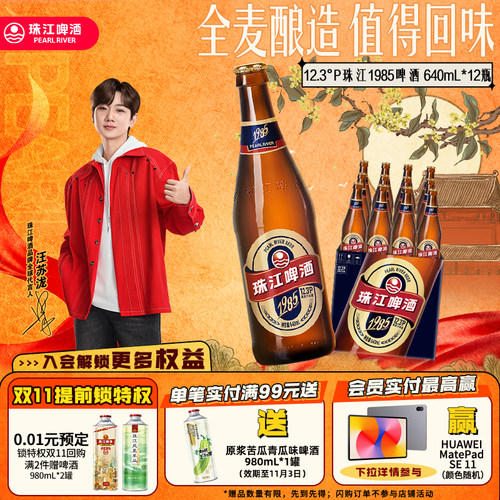 全麦纯粮酿造|精酿拉格啤酒