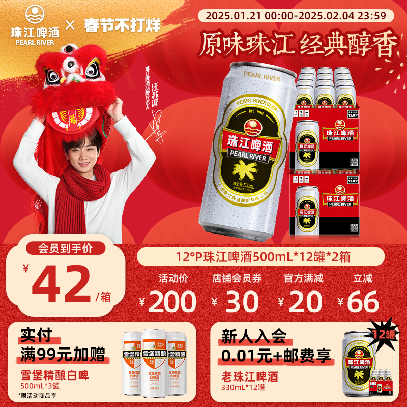 珠江啤酒经典老珠江整箱500ml*24罐拉格黄啤批发聚会官方旗舰店
