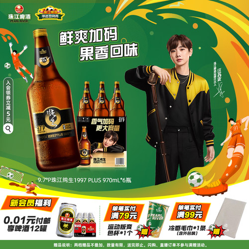 超大瓶97纯生|鲜爽皮尔森