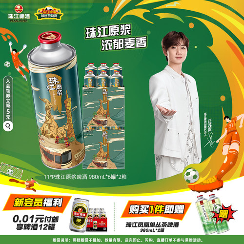 珠江原浆浓郁麦香原酿初味