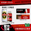 24罐拉格黄啤批发聚会官方旗舰店 珠江啤酒经典 老珠江整箱500ml