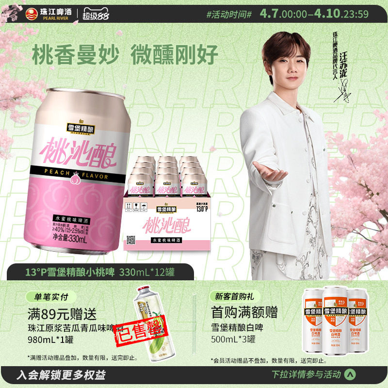 �齭ơ�� ѩ������������ơ�� 330ml*12��  22.81Ԫ