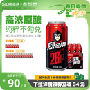 高浓原酿发酵 烈性啤酒整箱听装 12罐 28°P珠江烈金刚啤酒500mL