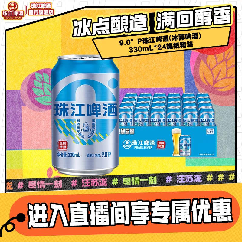 零度低温酿造保持啤酒醇香