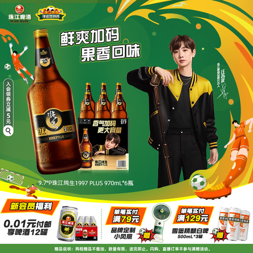 超大瓶97纯生|鲜爽皮尔森