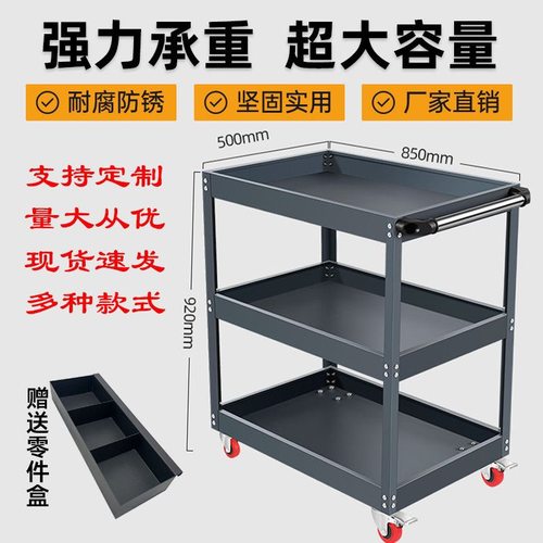 工具车小推车汽修抽屉式多功能车间维修三层移动修车收纳架子