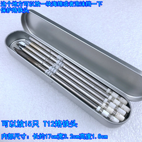 收纳盒铅笔盒电烙铁礼品