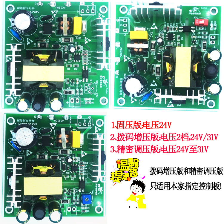 开关电源24VT12电烙铁焊台