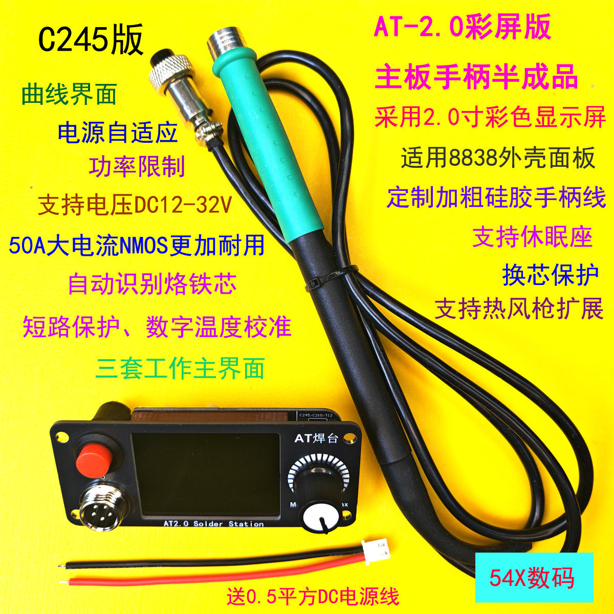 AT20智能焊台C245C210T12大功率彩屏极速主板手柄套件DIY改装迷你