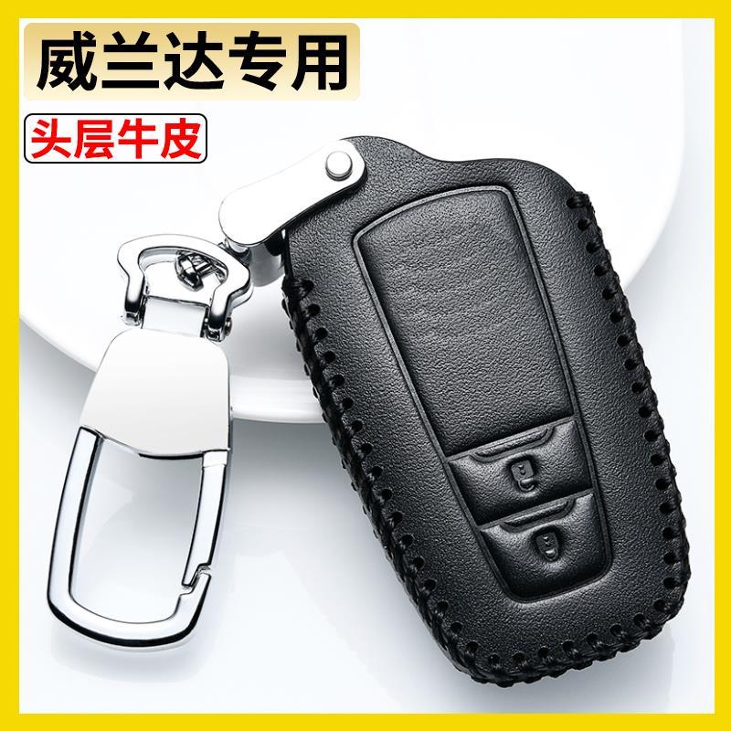 2024款丰田威兰达钥匙套专用24豪华版车用品高级感扣壳男真皮