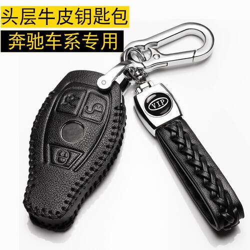 19款奔驰GLC级260L真皮钥匙套B级b200钥匙包gla200包汽车钥匙扣男