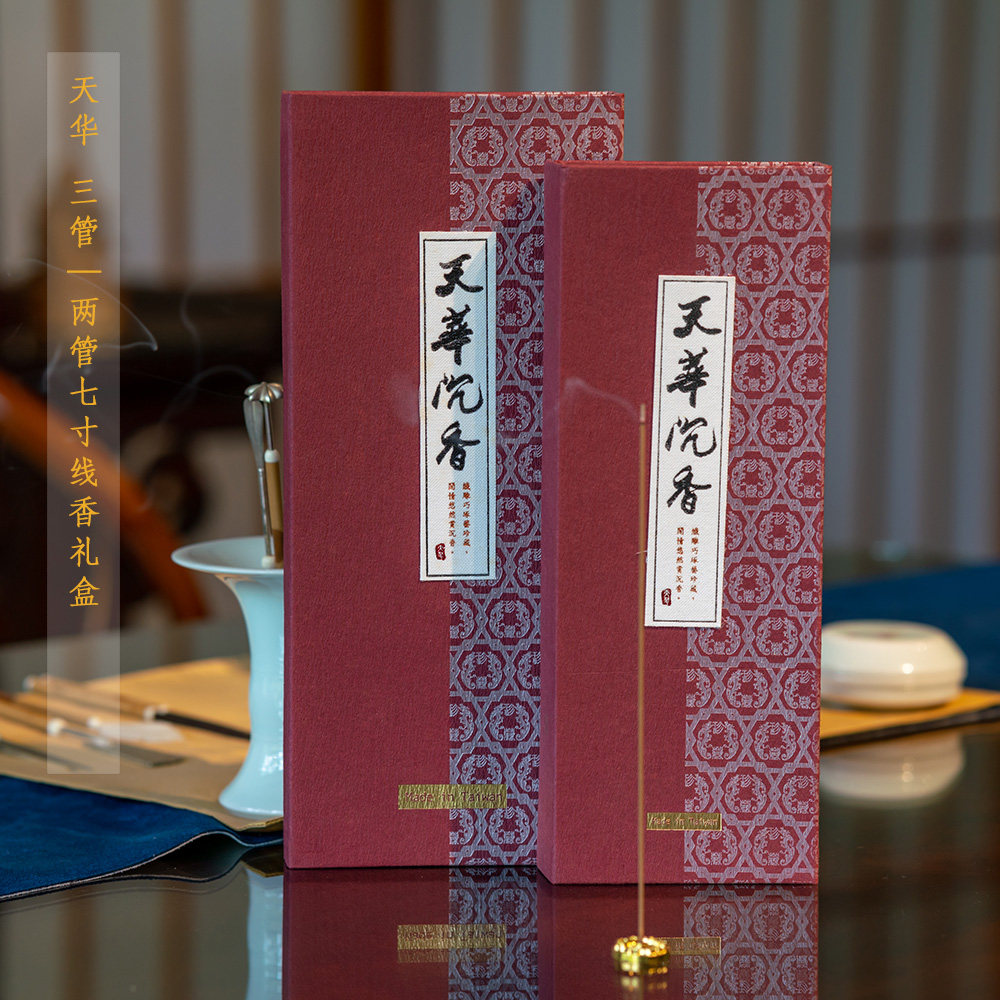 天华沉香7寸沉香檀香线香组合礼盒礼佛品香安神正气场赠礼佳品