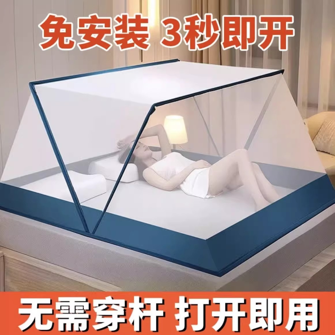 蚊帐家用2025新款免安装蚊帐全罩式通用宿舍家用免安装防摔蚊帐