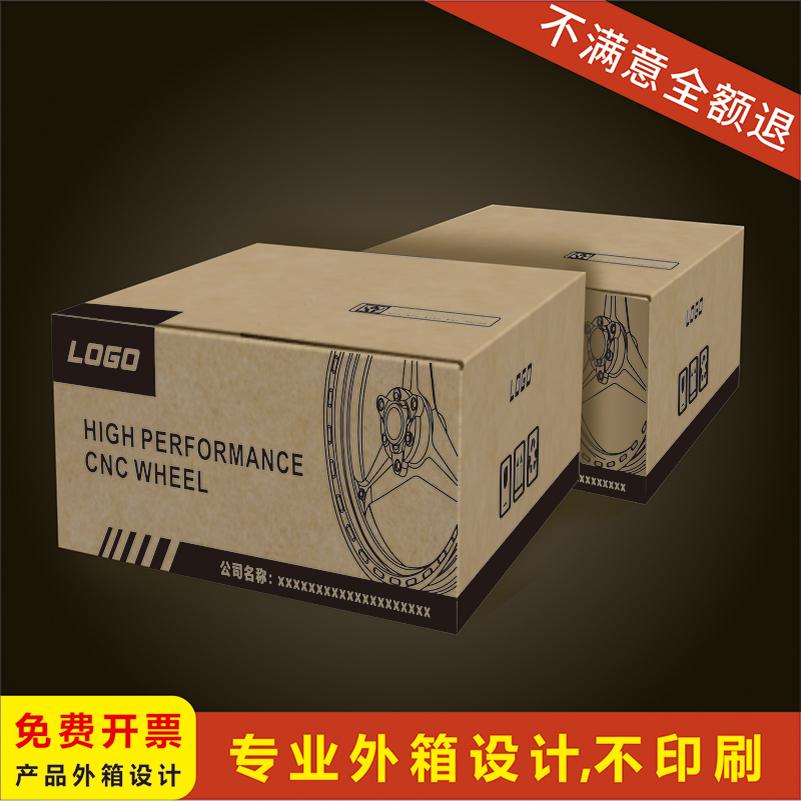 产品包装设计快递纸箱食品快递纸箱设计产品外包装纸箱设计矢量图