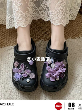 【小麦熟了】紫色蝴蝶花朵洞洞鞋鞋花适配Crocs高级感DIY鞋扣配件