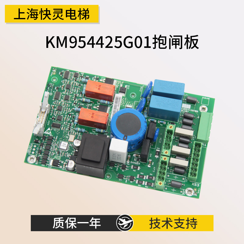 抱闸板KM954425G01KM50014396G01