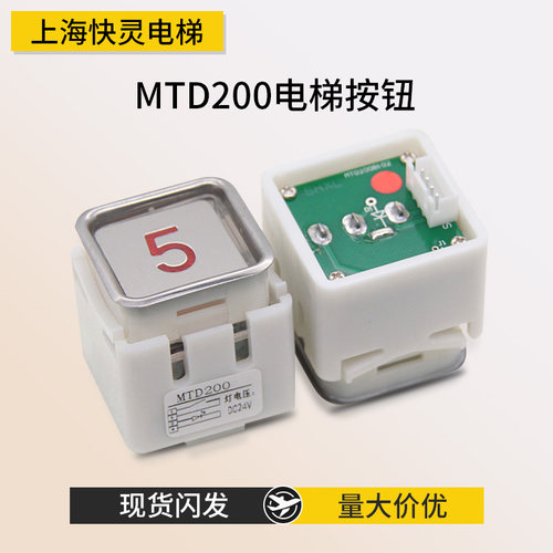 按钮MTD200/DA200适用于三菱