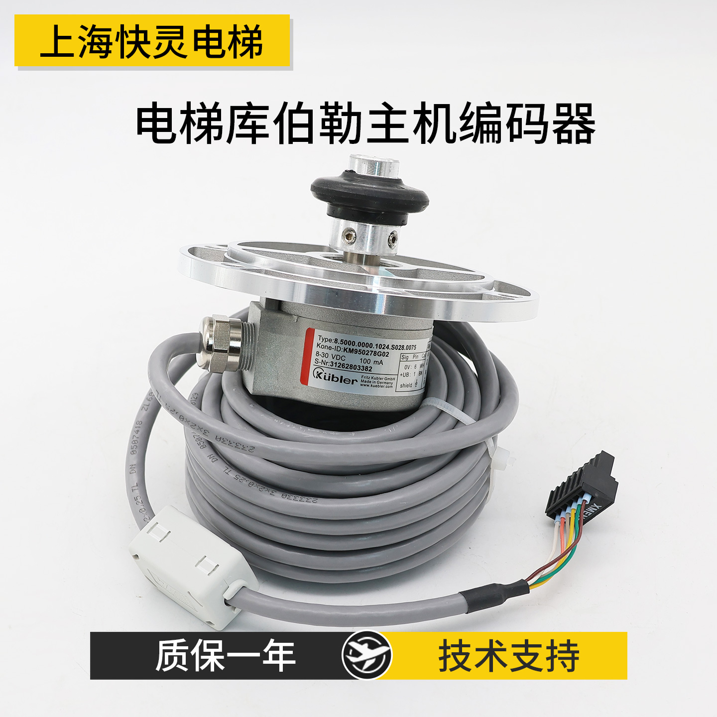 KM950278G02通力电梯主机编码器