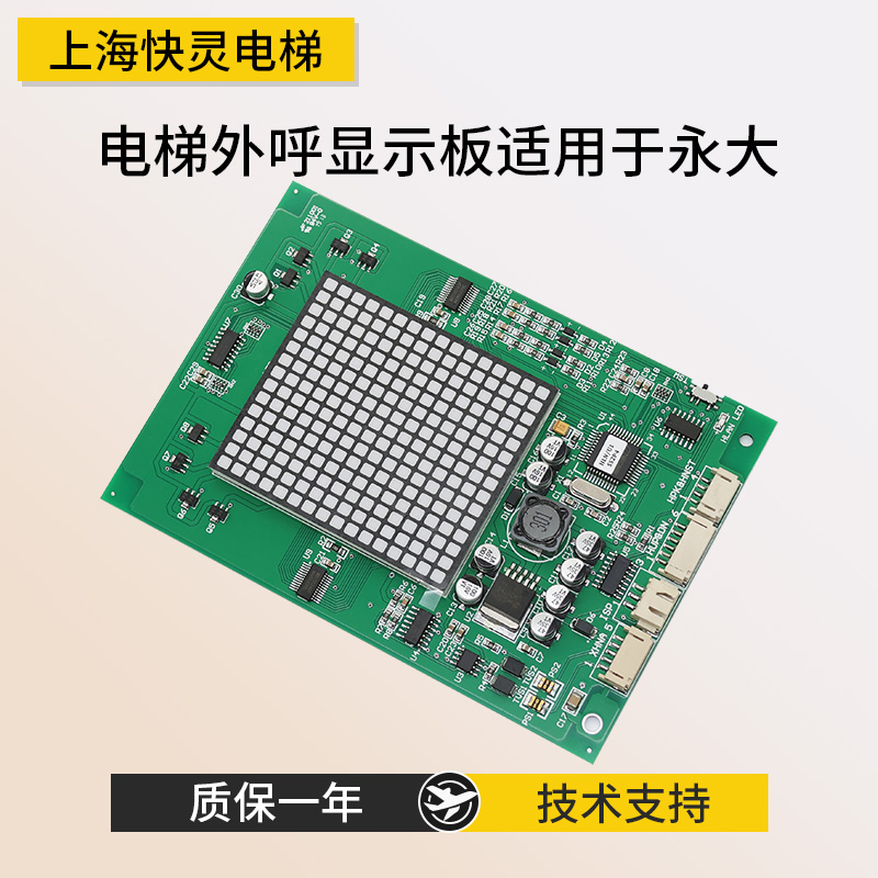 电梯外呼显示板THLAN-S[A0]