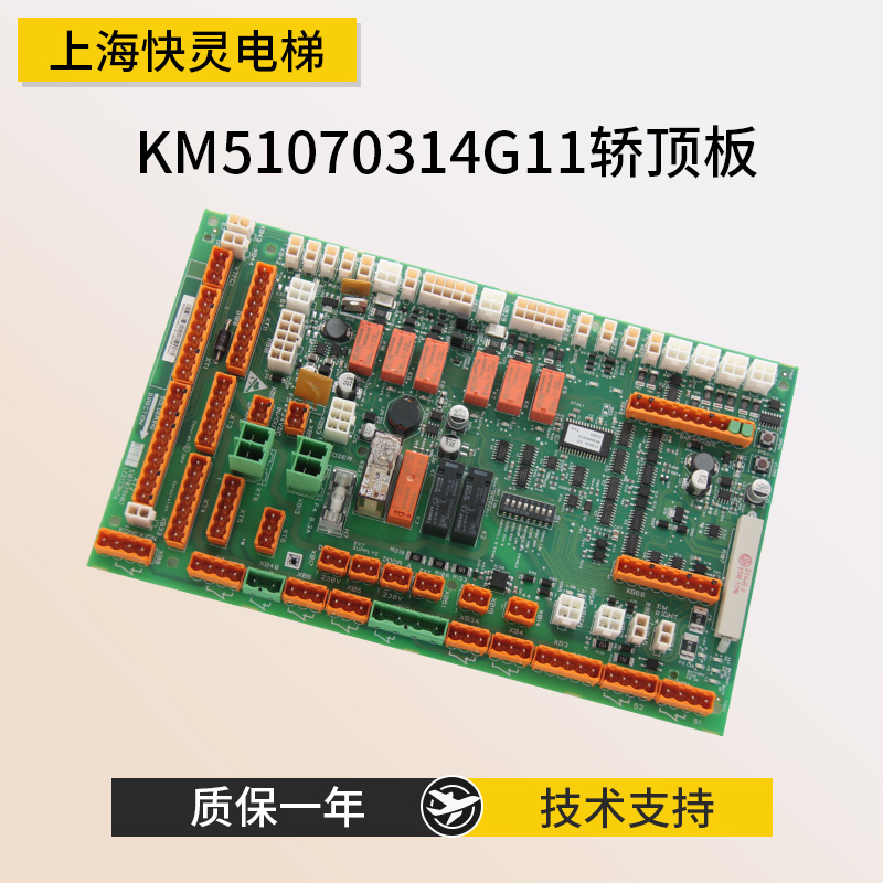 电梯LCECCBN2e轿顶板KM802890G11