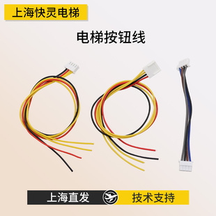 适用于通力三菱蒂森等品牌按钮线长针短针默纳克新时达配套线