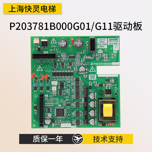 三菱电梯驱动板P203781