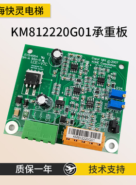 电梯绳头称重LCE-VTC板/称量板/电子称板电梯称重板KM812220G01