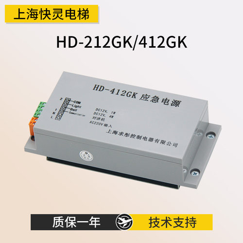 通力求彤原装应急电源HD-212GK