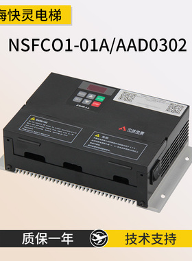 宁波申菱门机变频器NSFC01-01A 松下原装AAD0302DKT01全新原厂