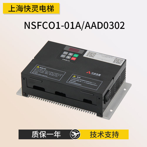 松下申菱原装门控器NSFCO1-01A