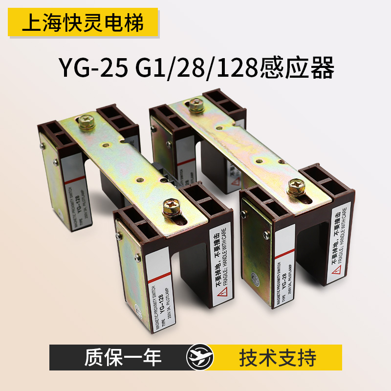平层感应器YG-25G1适用于三菱