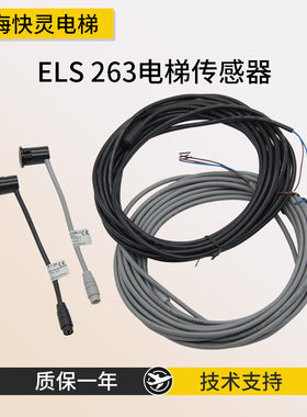 瑞电士光电传感器CEDES/ELS263NPN/LO/DO/PNP对射光电开关原装