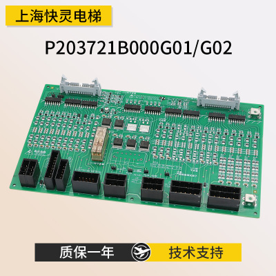 三菱HOPE电梯接口板P203721