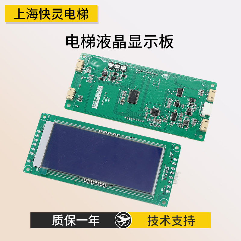 默纳克MCTC-HCB-D1外呼显示板